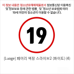 [Luoge] 페어리 액정 스라이브2