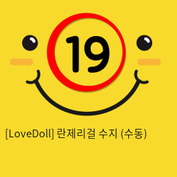 [LoveDoll] 란제리걸 수지 (수동)