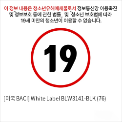 [미국 BACI] White Label BLW3141-BLK (76)