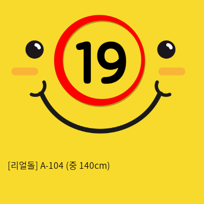 [리얼돌] A-104 (중 140cm)