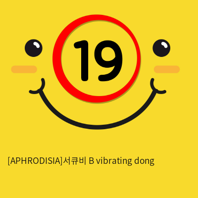 [APHRODISIA] 서큐비 B vibrating dong