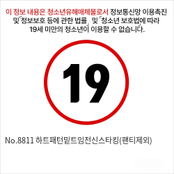 No.8811 하트패턴밑트임전신스타킹(팬티제외)