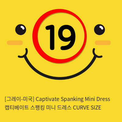 [그레이-미국] Captivate Spanking Mini Dress 캡티베이트 스팽킹 미니 드레스 CURVE SIZE