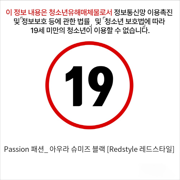 Passion 패션_ 아우라 슈미즈 블랙 [Redstyle 레드스타일]