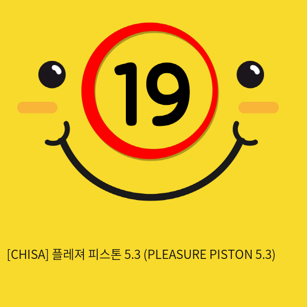 플레져 피스톤 5.3 (PLEASURE PISTON 5.3)
